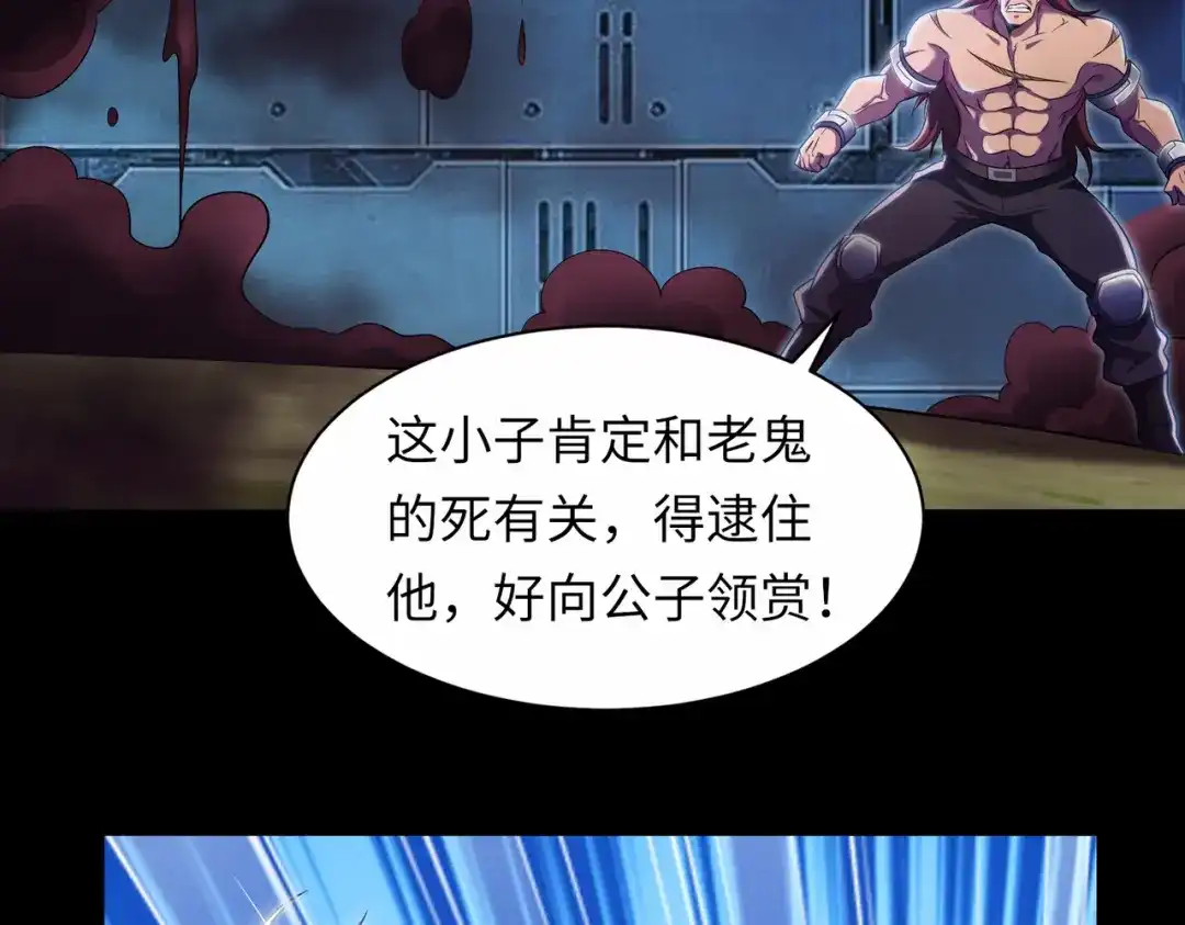 《绝境中我不断升级》008 小镇遇险 第82页