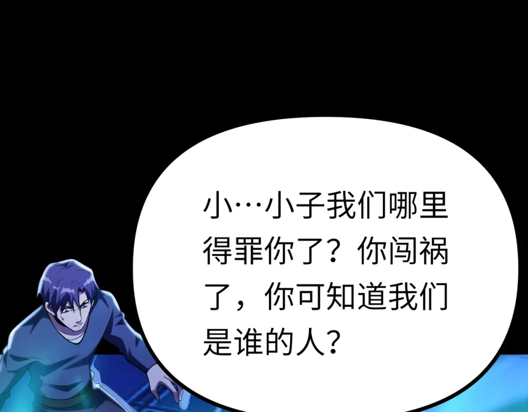 《绝境中我不断升级》008 小镇遇险 第46页