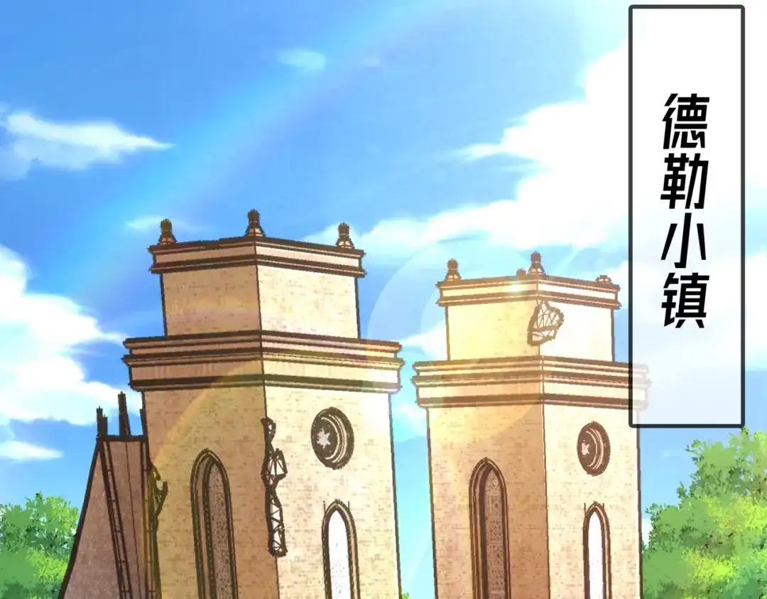 《绝境中我不断升级》008 小镇遇险 第7页