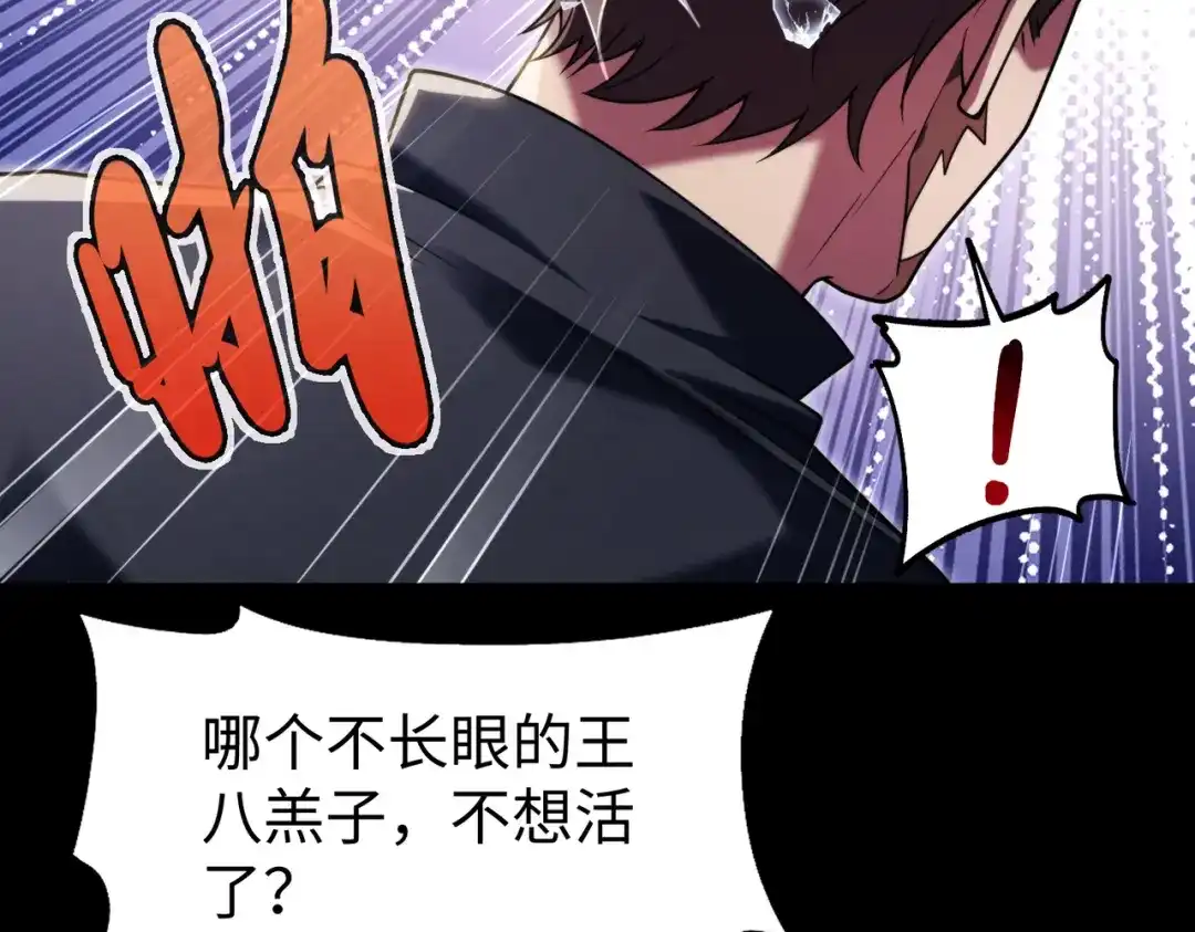 《绝境中我不断升级》008 小镇遇险 第27页