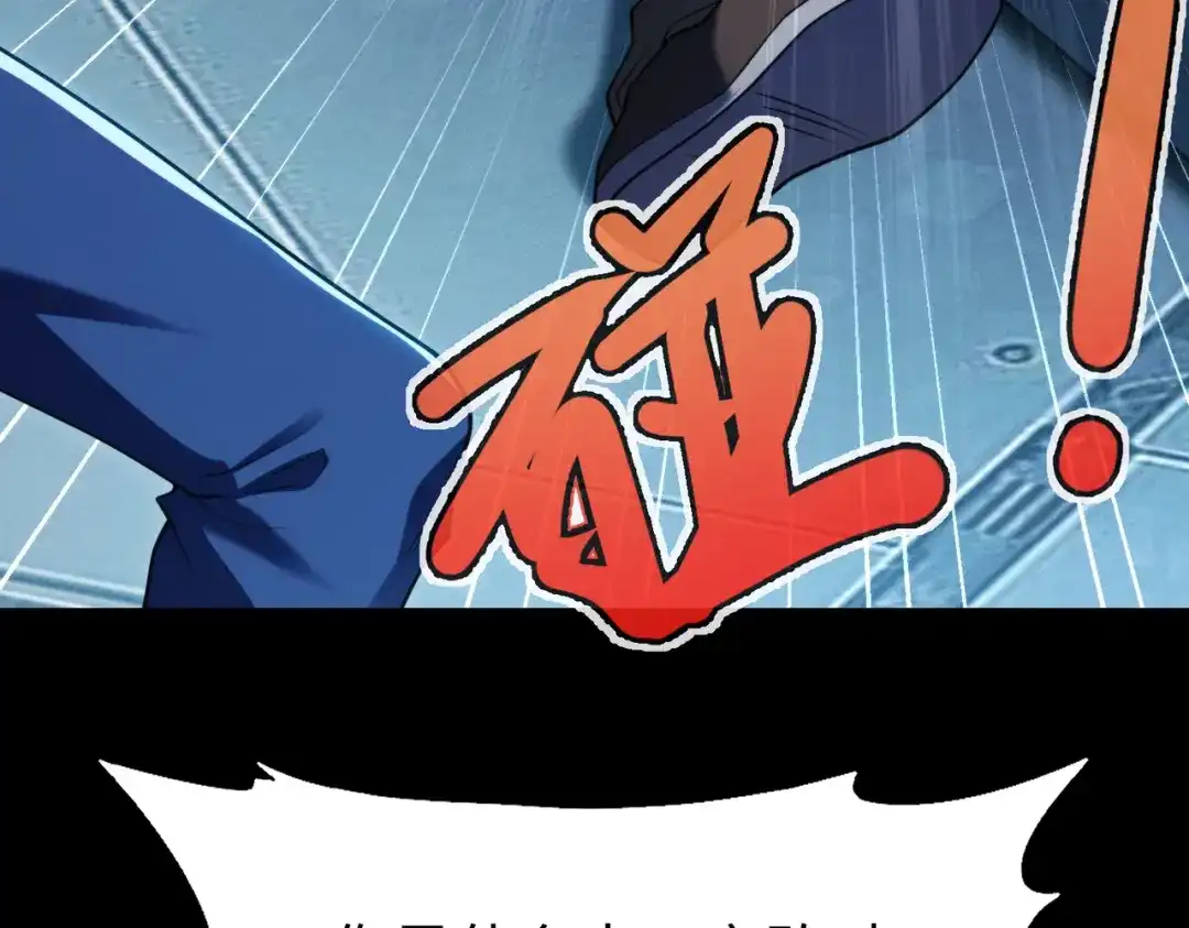 《绝境中我不断升级》008 小镇遇险 第32页