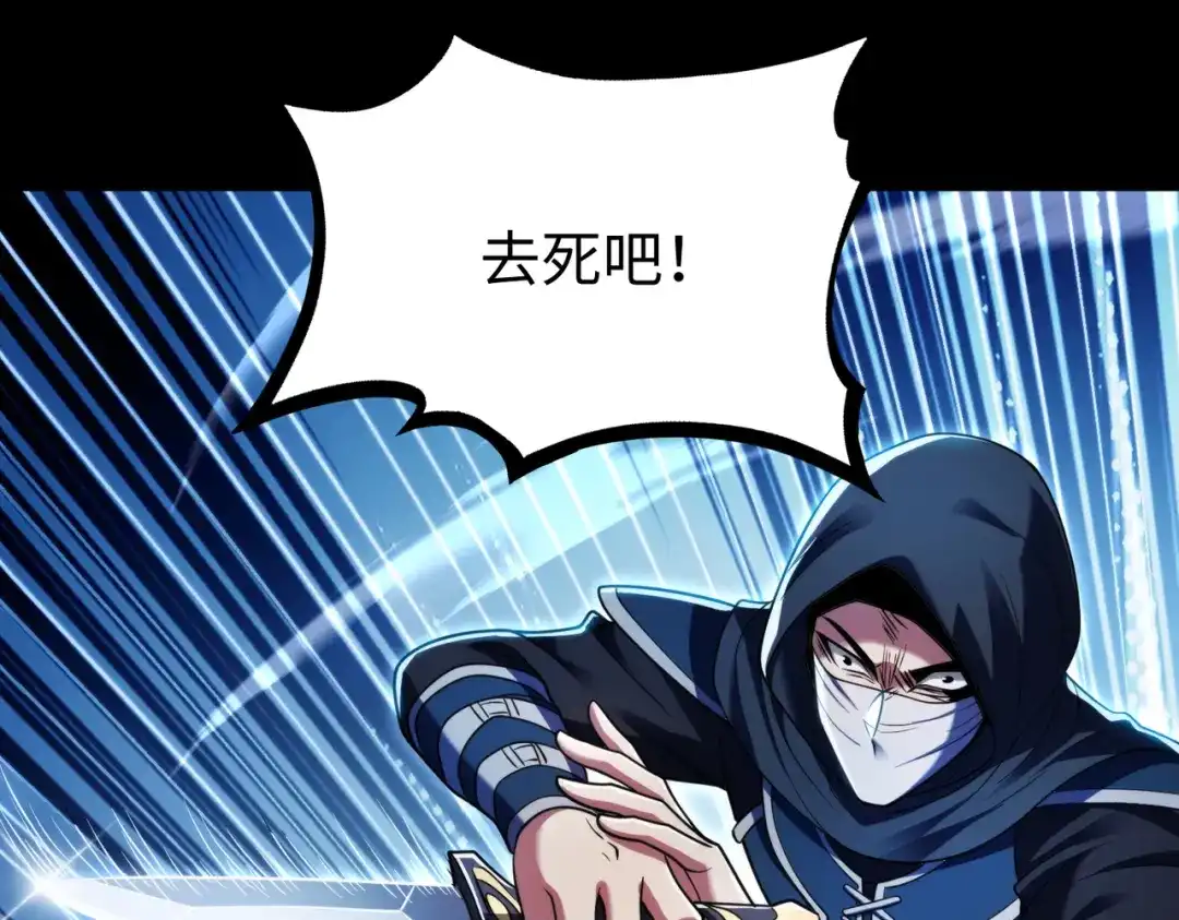 《绝境中我不断升级》008 小镇遇险 第39页
