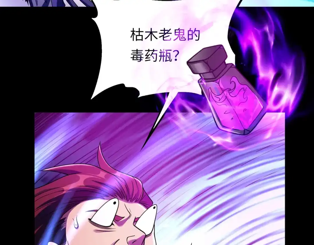 《绝境中我不断升级》008 小镇遇险 第75页