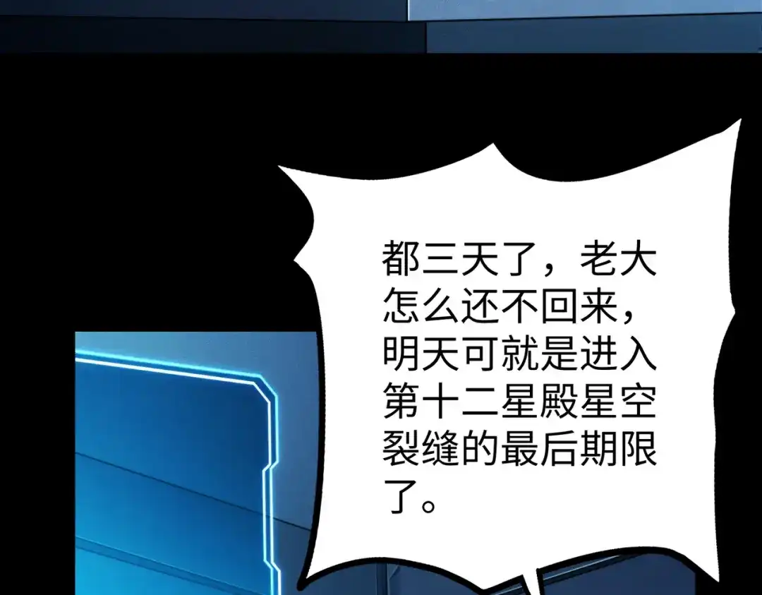 《绝境中我不断升级》008 小镇遇险 第13页