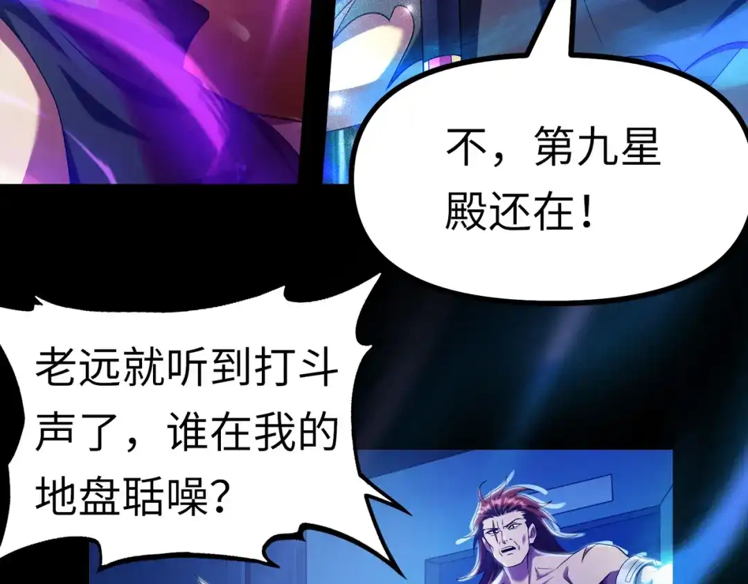 《绝境中我不断升级》008 小镇遇险 第54页