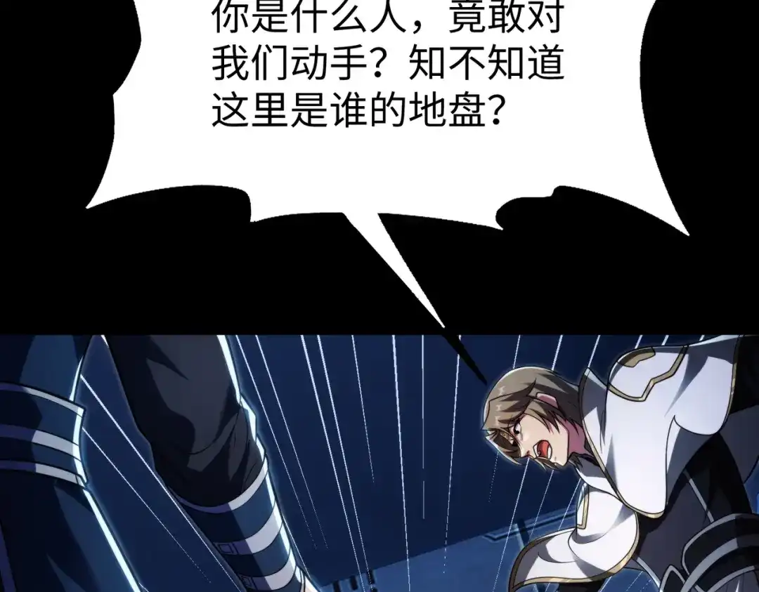 《绝境中我不断升级》008 小镇遇险 第33页