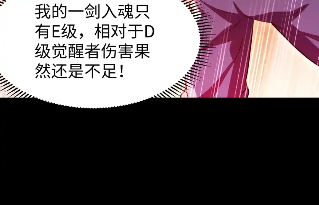 《绝境中我不断升级》008 小镇遇险 第113页