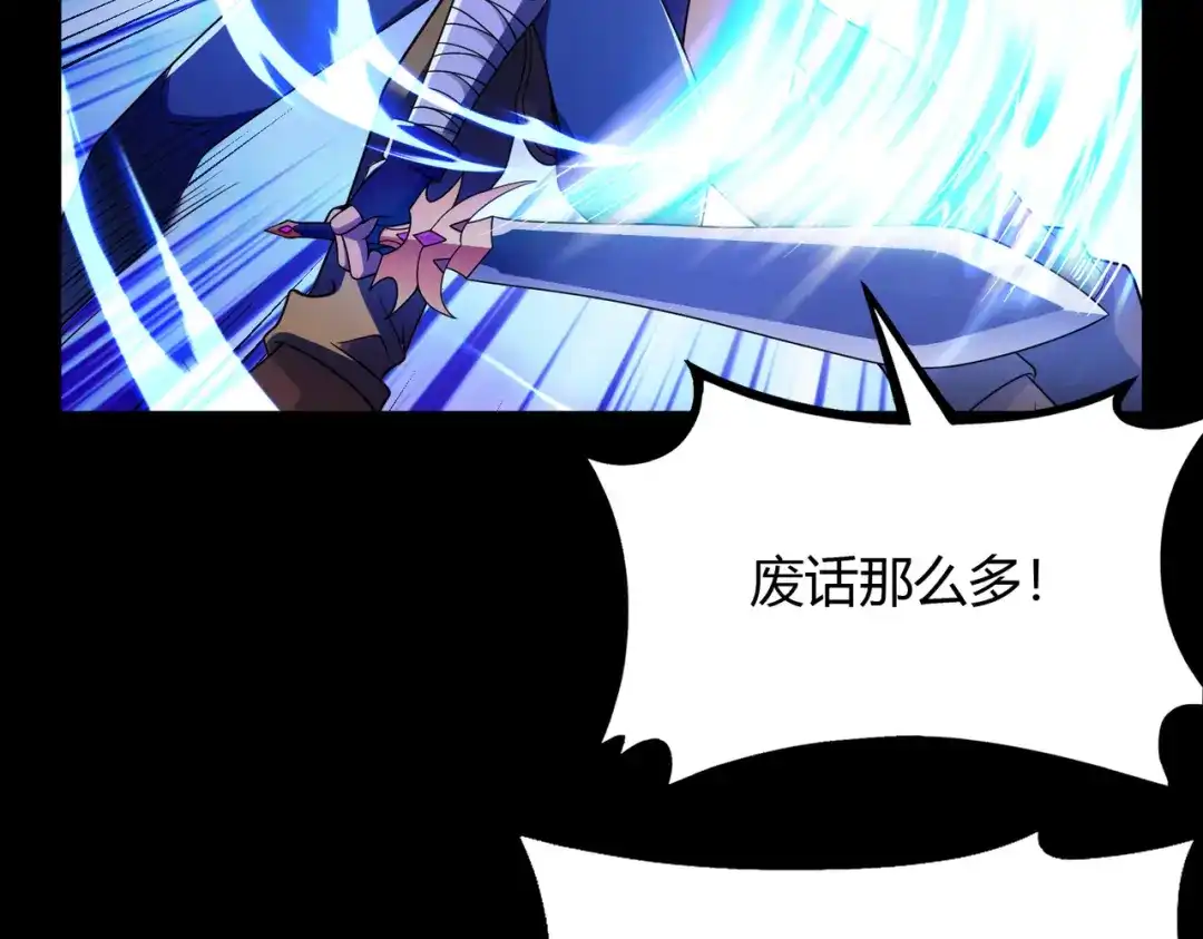 《绝境中我不断升级》008 小镇遇险 第70页