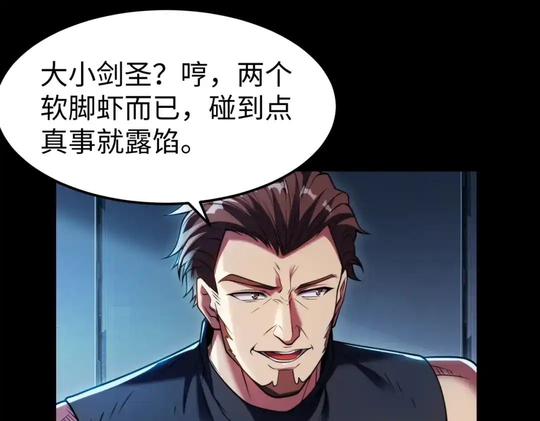 《绝境中我不断升级》008 小镇遇险 第25页