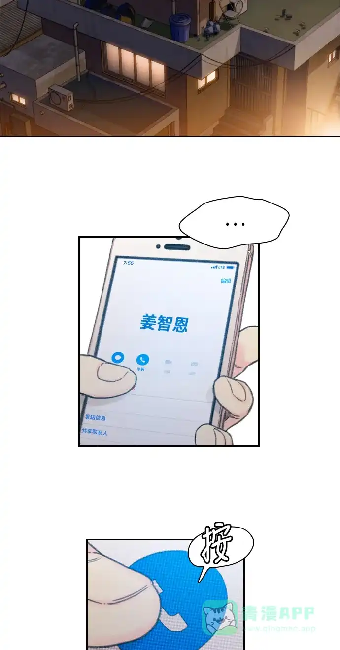 《绝命循环》第1话 第59页