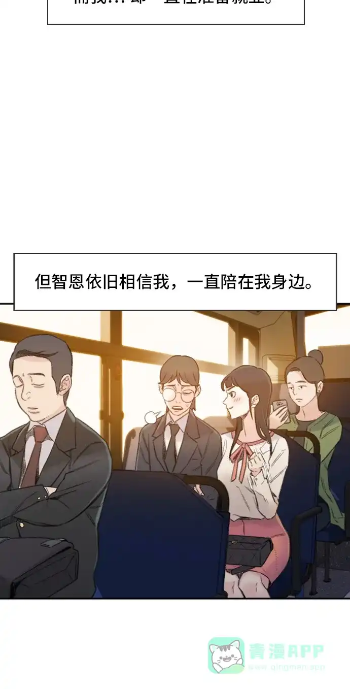 《绝命循环》第1话 第35页