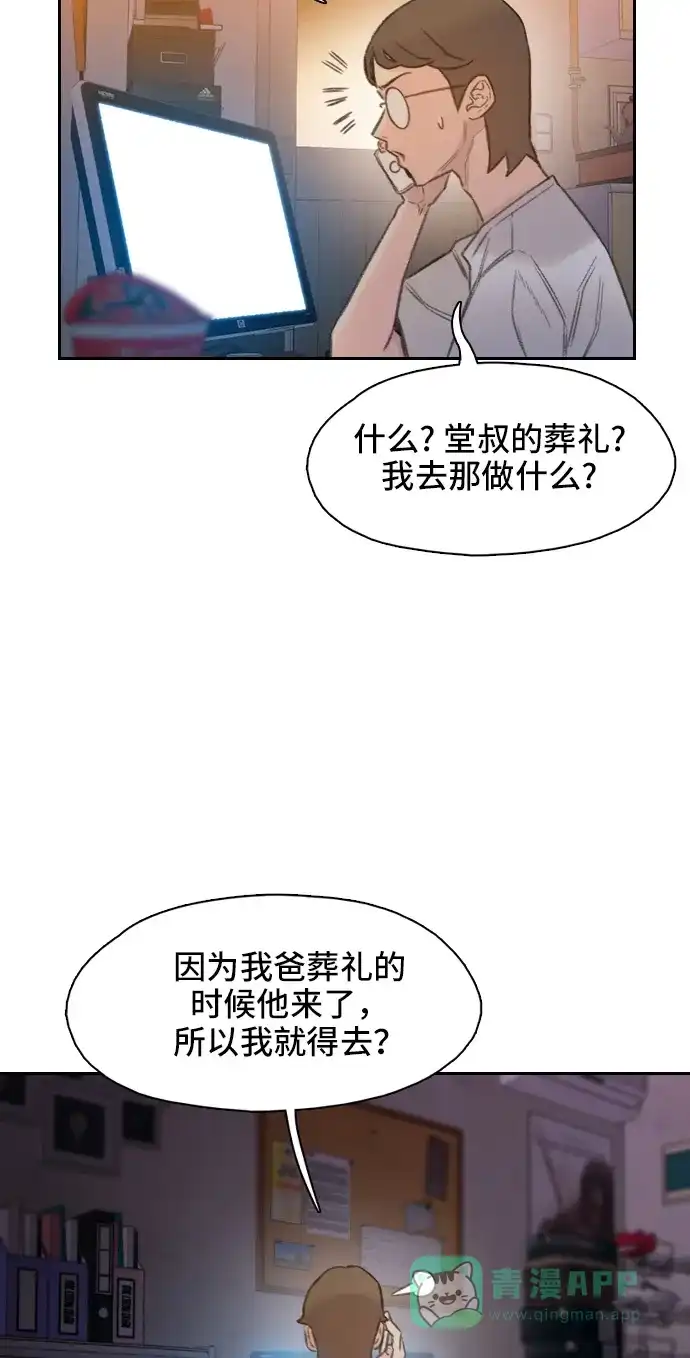 《绝命循环》第1话 第27页