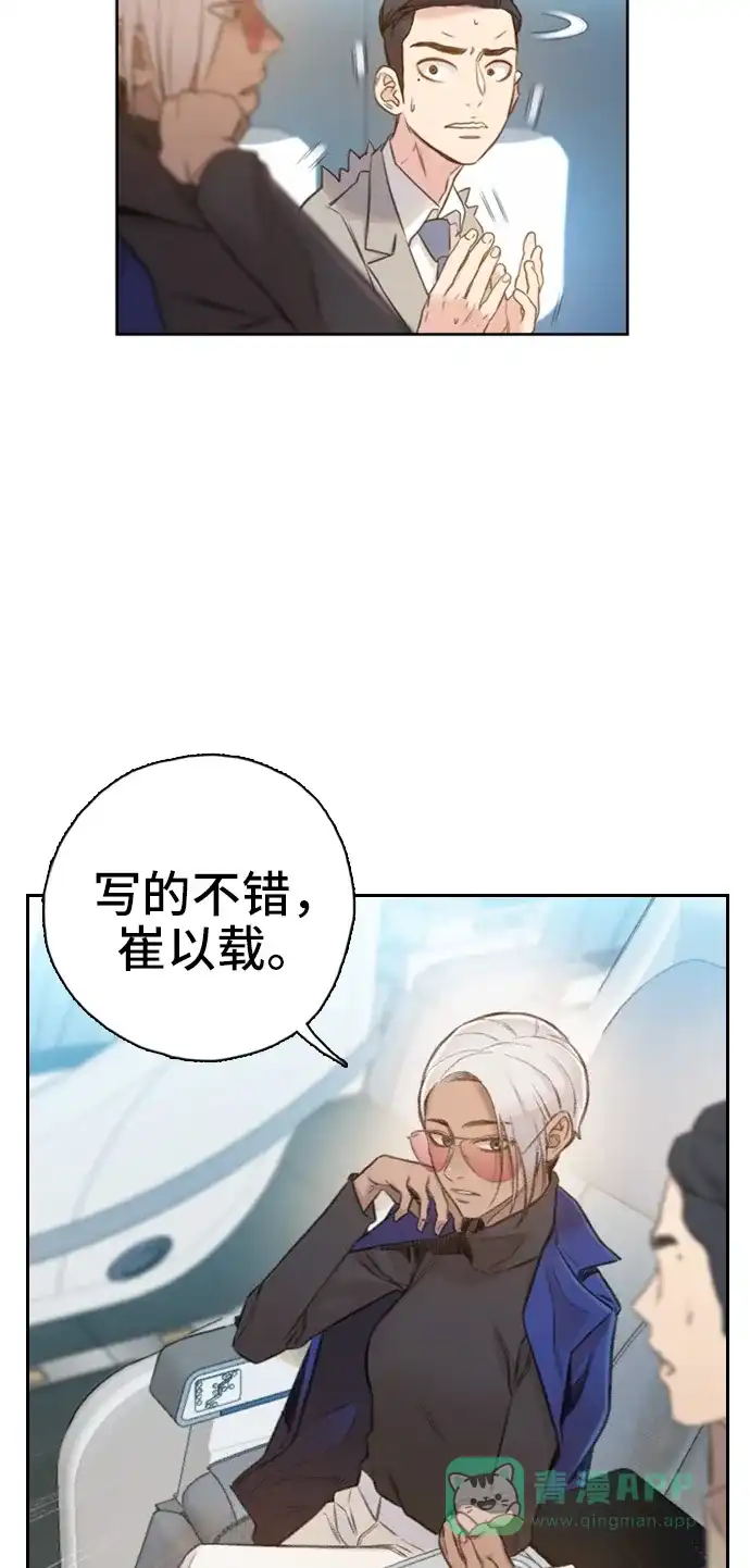 《绝命循环》第1话 第95页