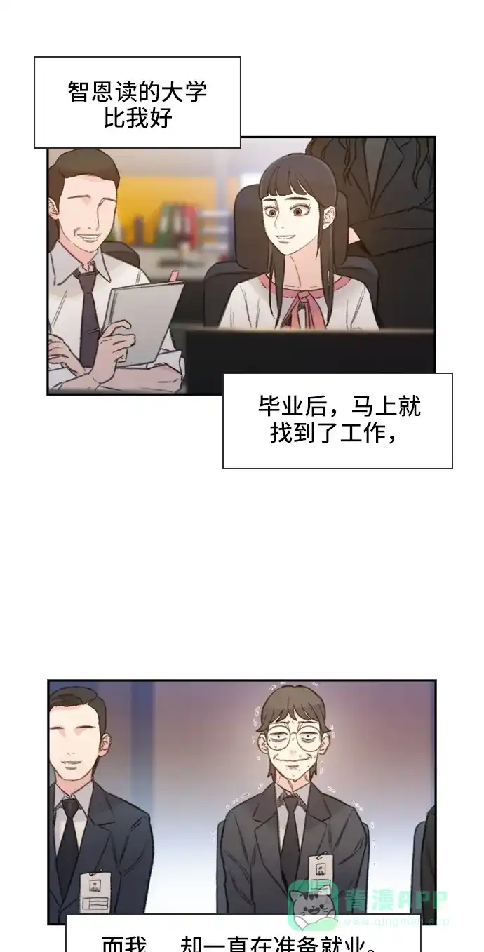 《绝命循环》第1话 第34页