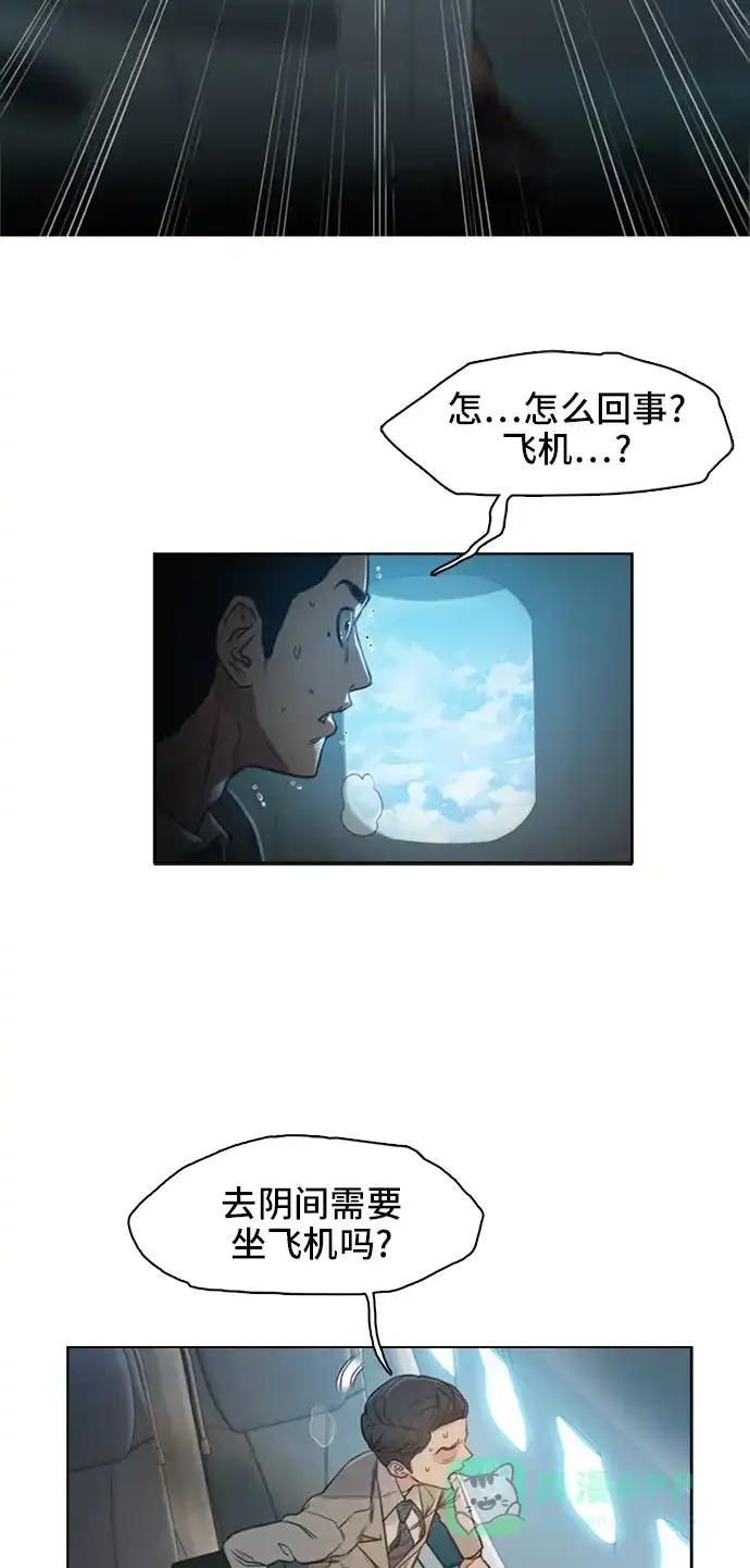 《绝命循环》第1话 第92页