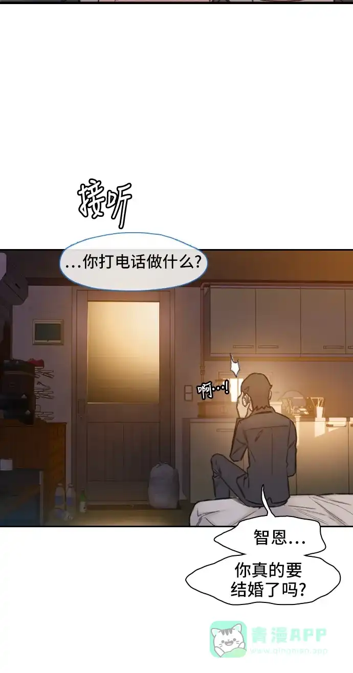 《绝命循环》第1话 第61页