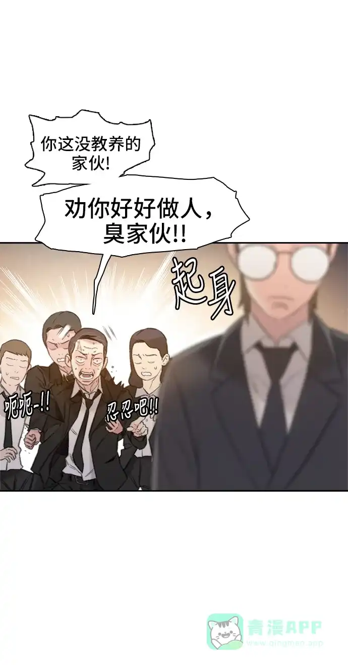 《绝命循环》第1话 第57页