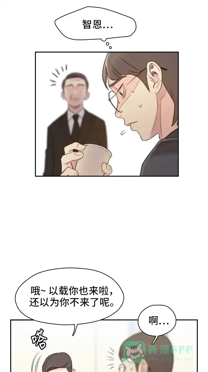 《绝命循环》第1话 第48页