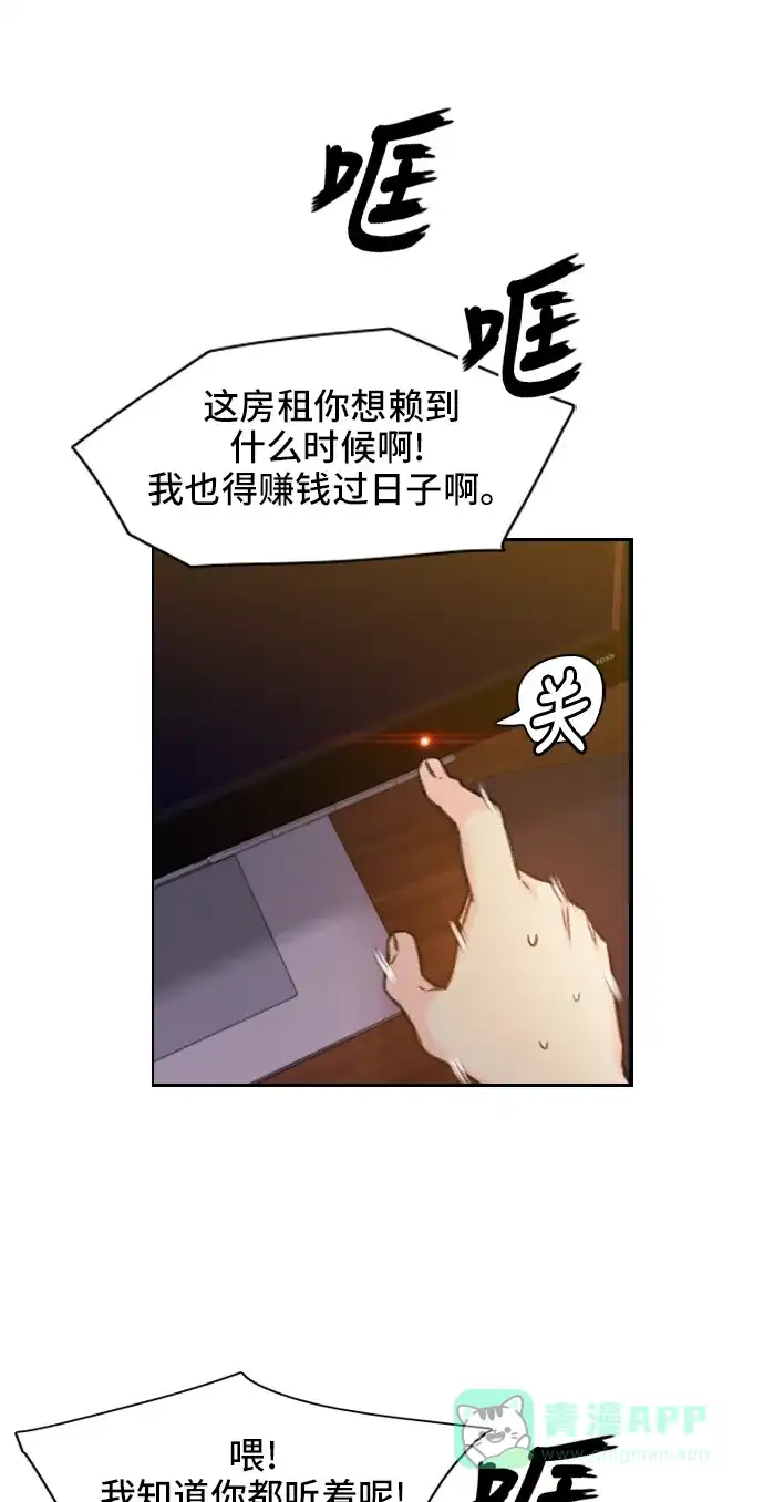《绝命循环》第1话 第20页
