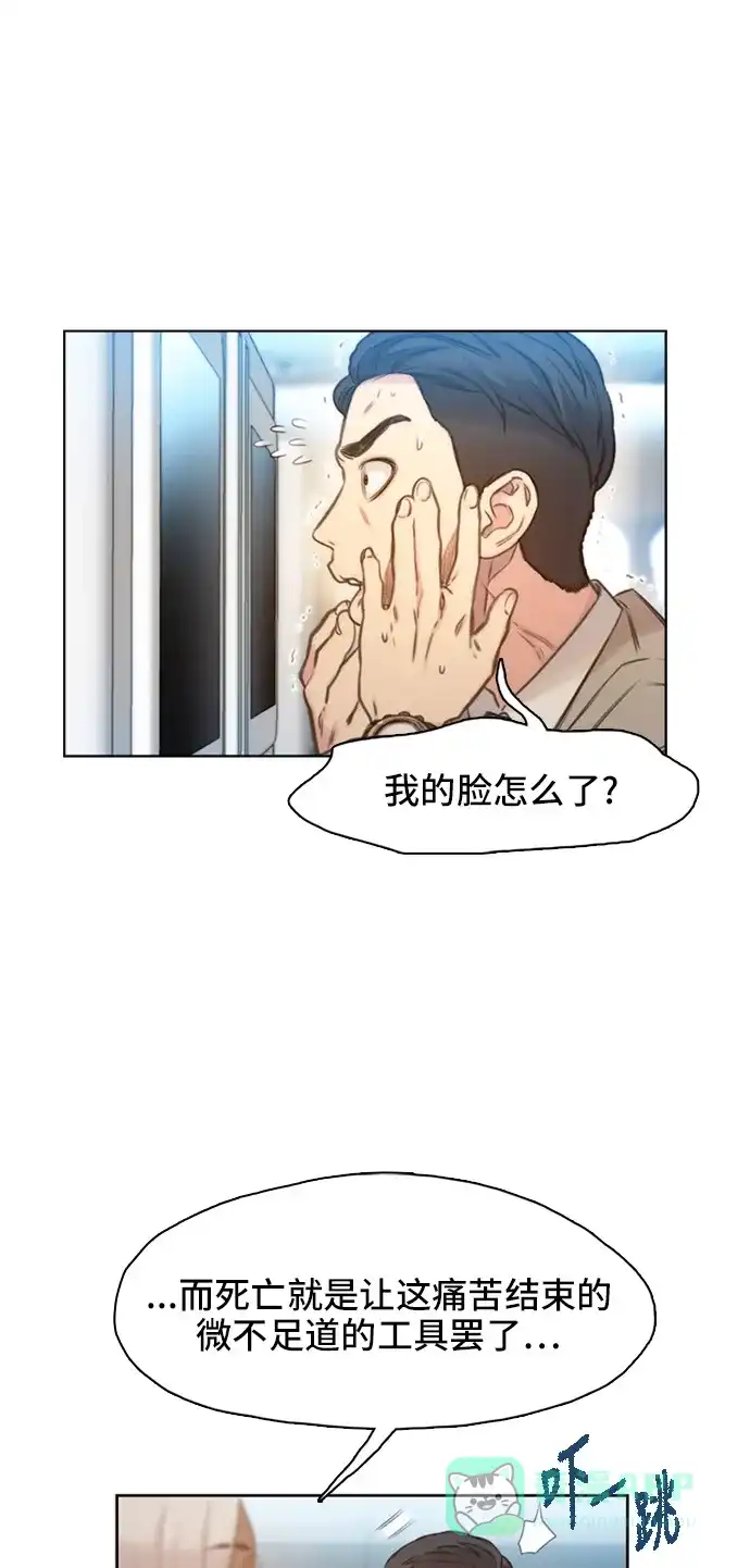 《绝命循环》第1话 第94页