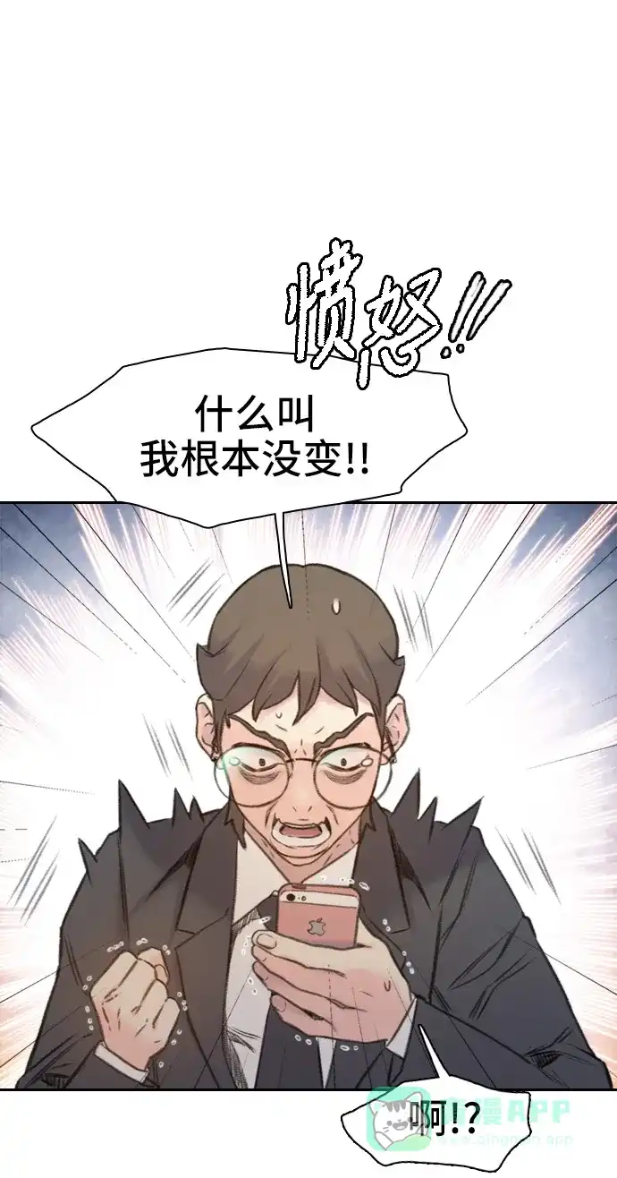 《绝命循环》第1话 第67页