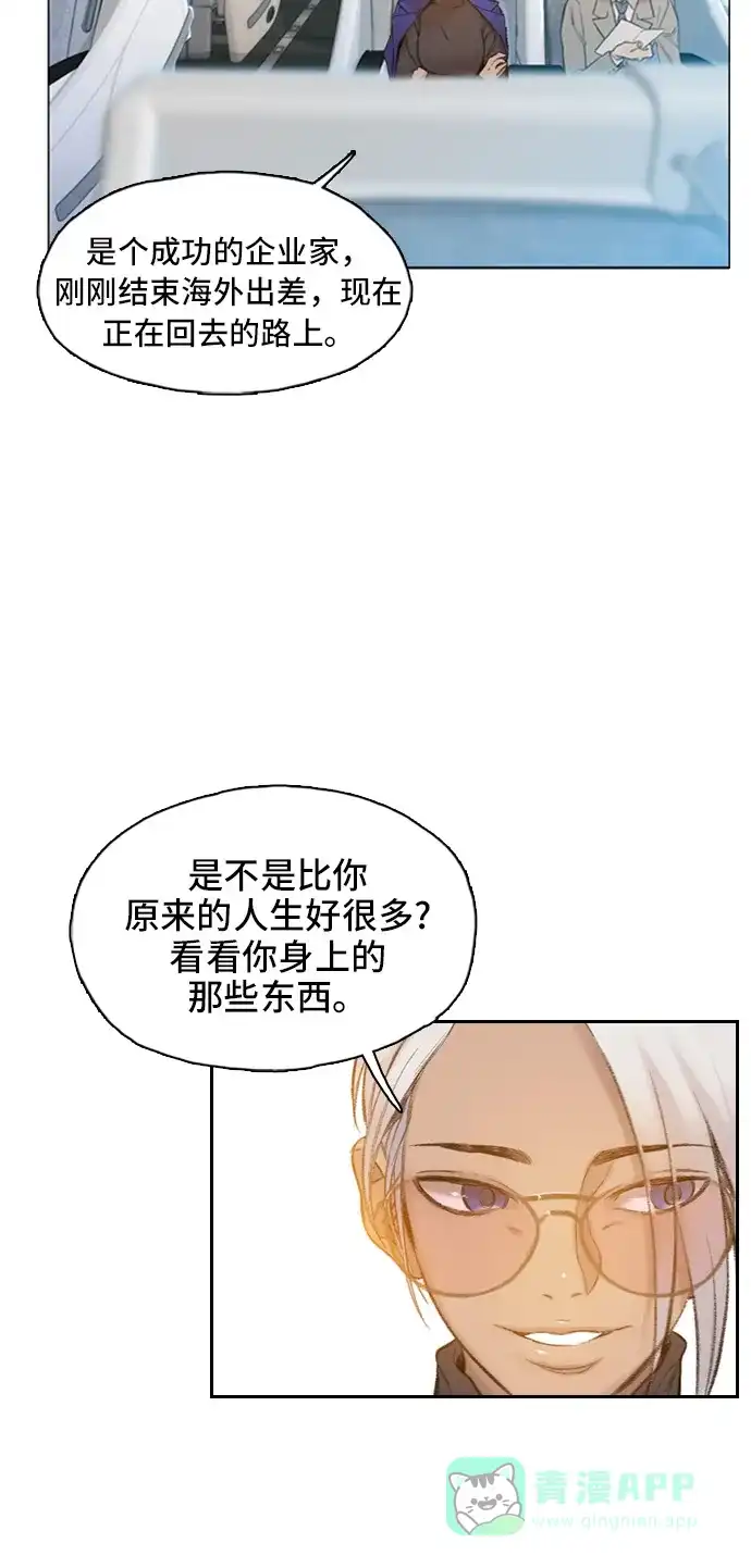 《绝命循环》第1话 第113页