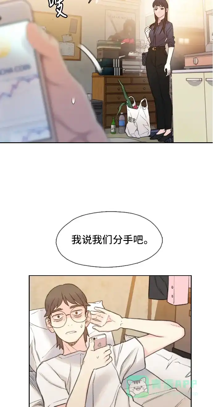 《绝命循环》第1话 第42页