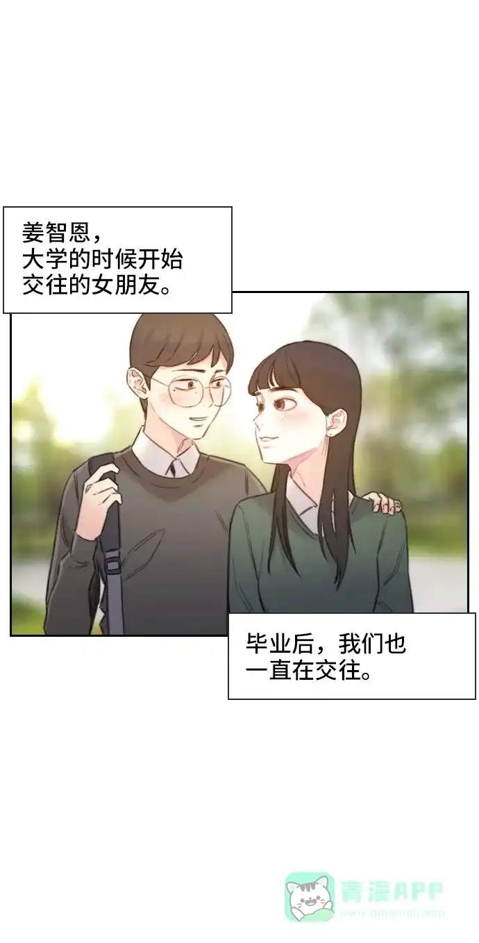 《绝命循环》第1话 第33页