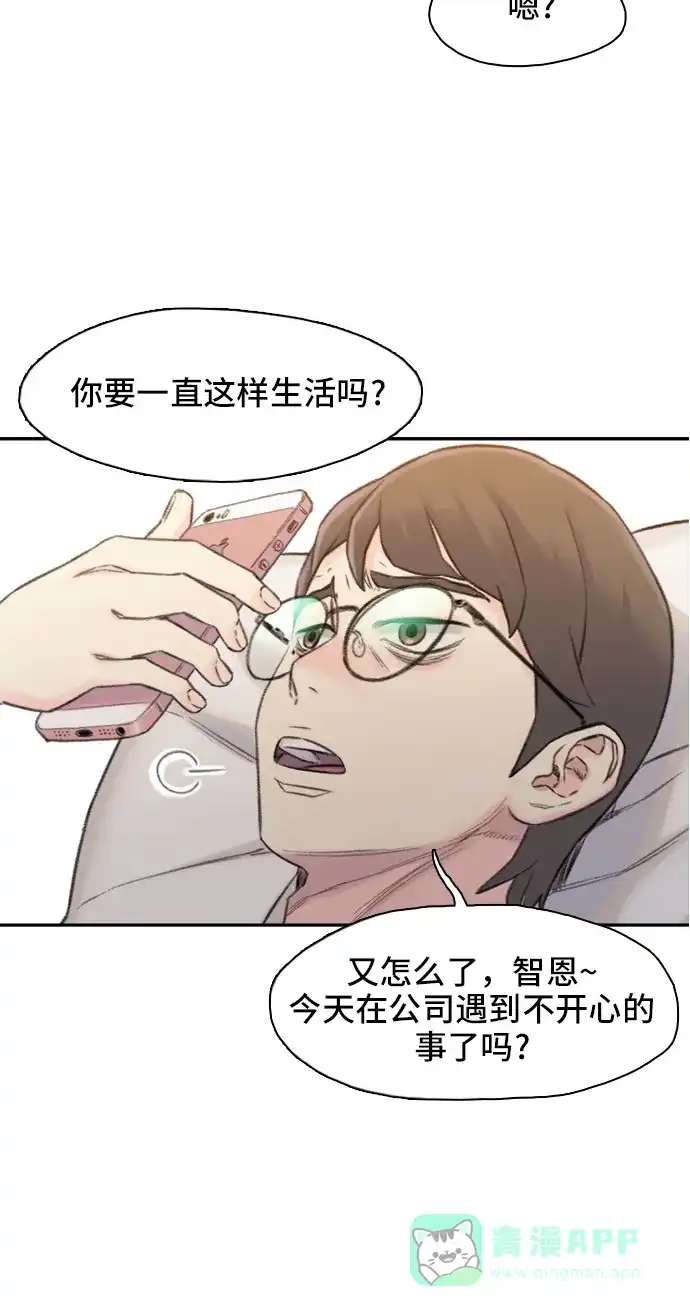 《绝命循环》第1话 第40页