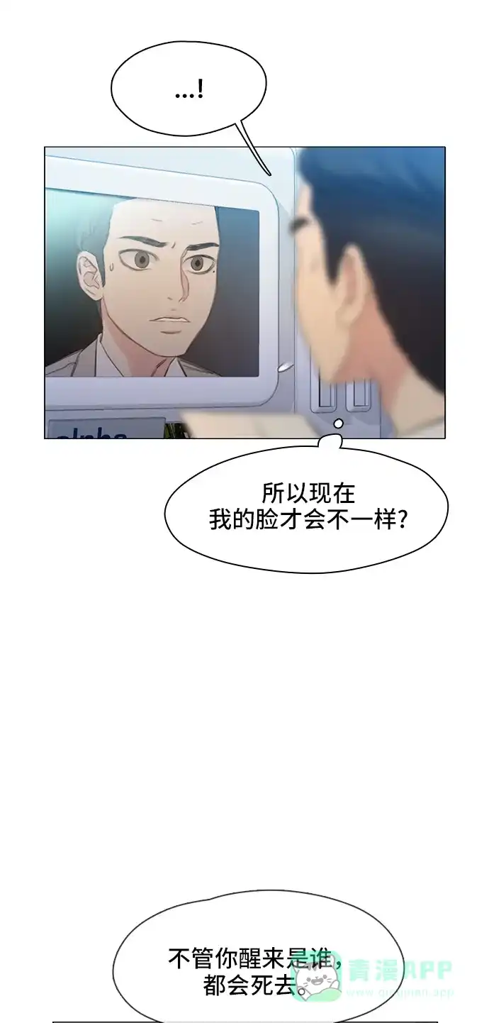 《绝命循环》第1话 第111页
