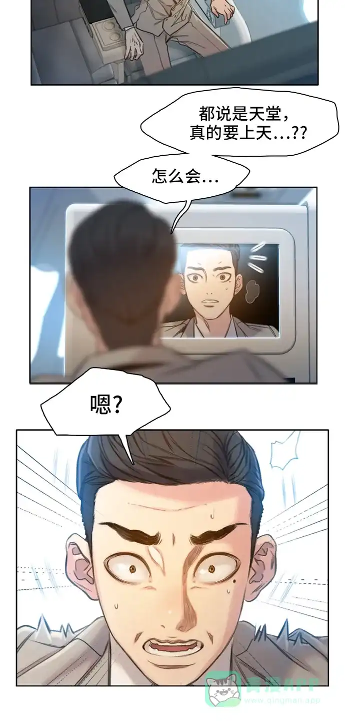 《绝命循环》第1话 第93页