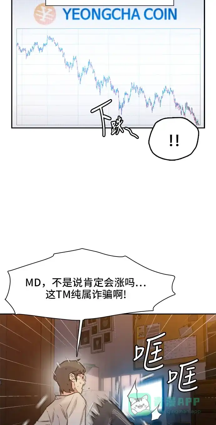 《绝命循环》第1话 第17页