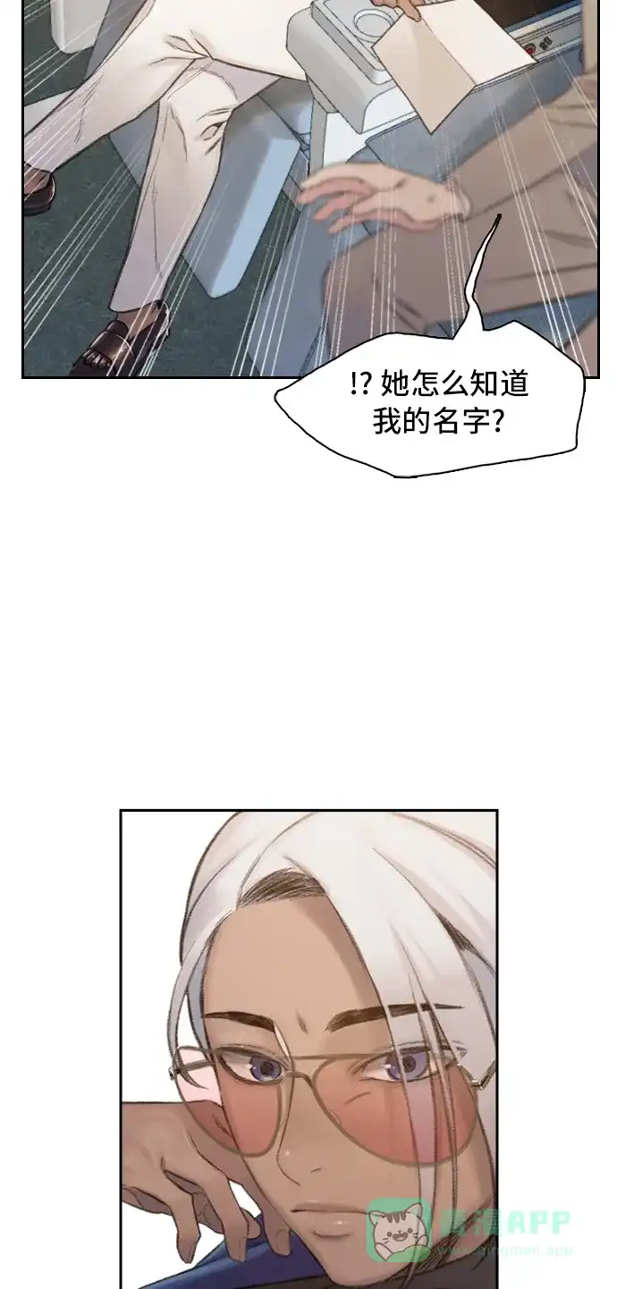 《绝命循环》第1话 第96页