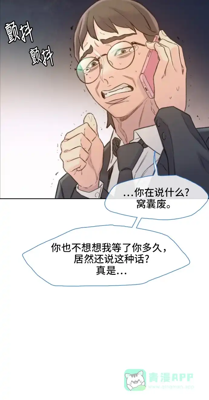 《绝命循环》第1话 第64页