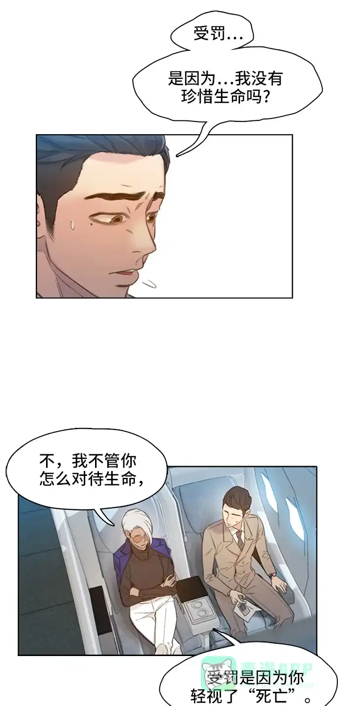 《绝命循环》第1话 第105页