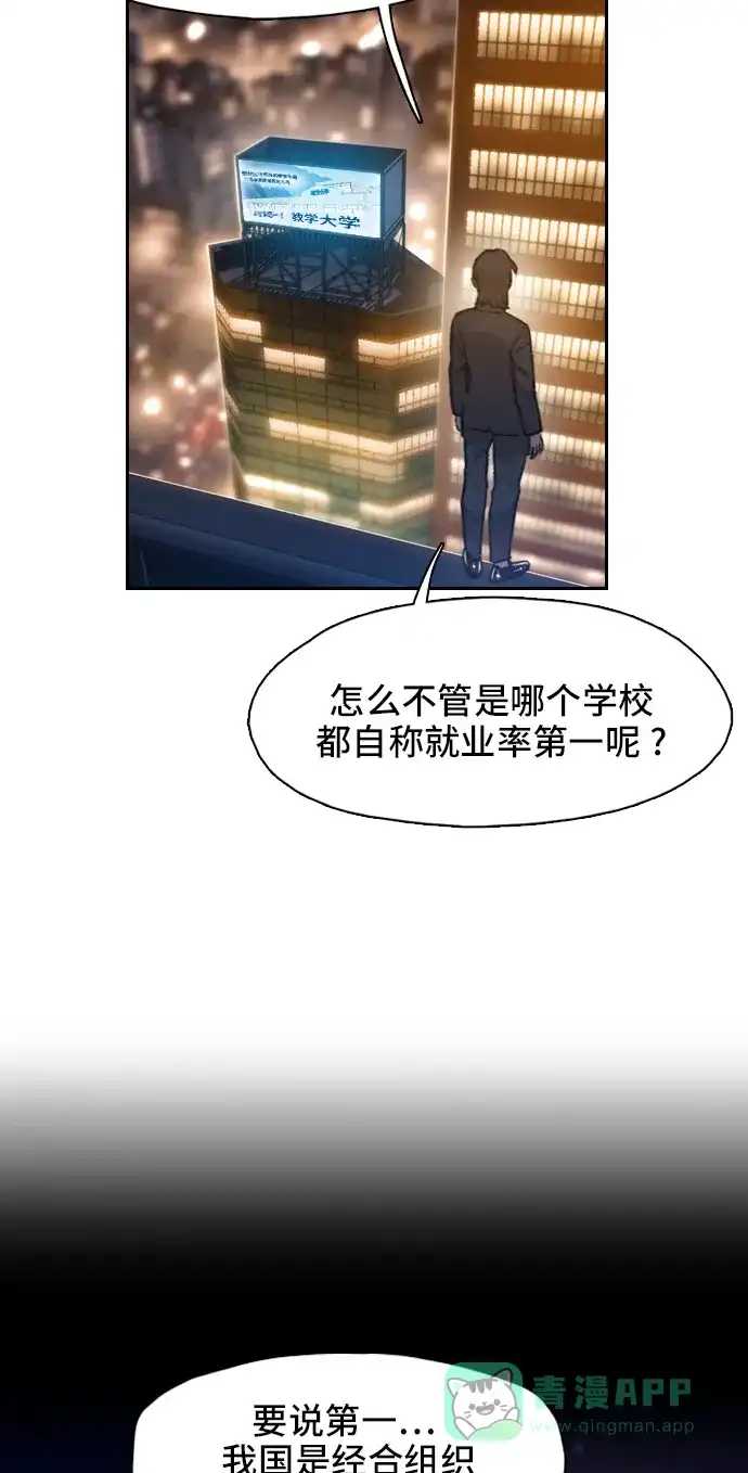 《绝命循环》第1话 第6页