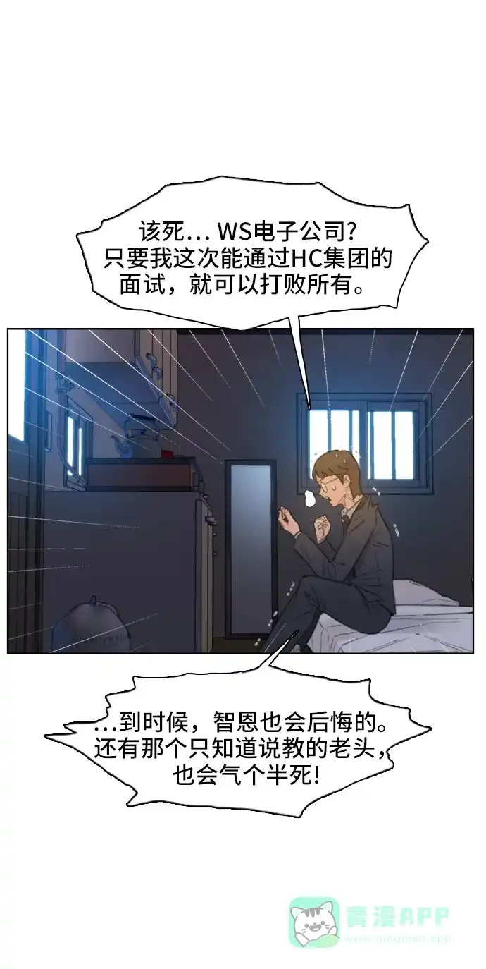 《绝命循环》第1话 第68页