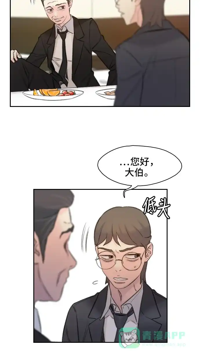 《绝命循环》第1话 第49页