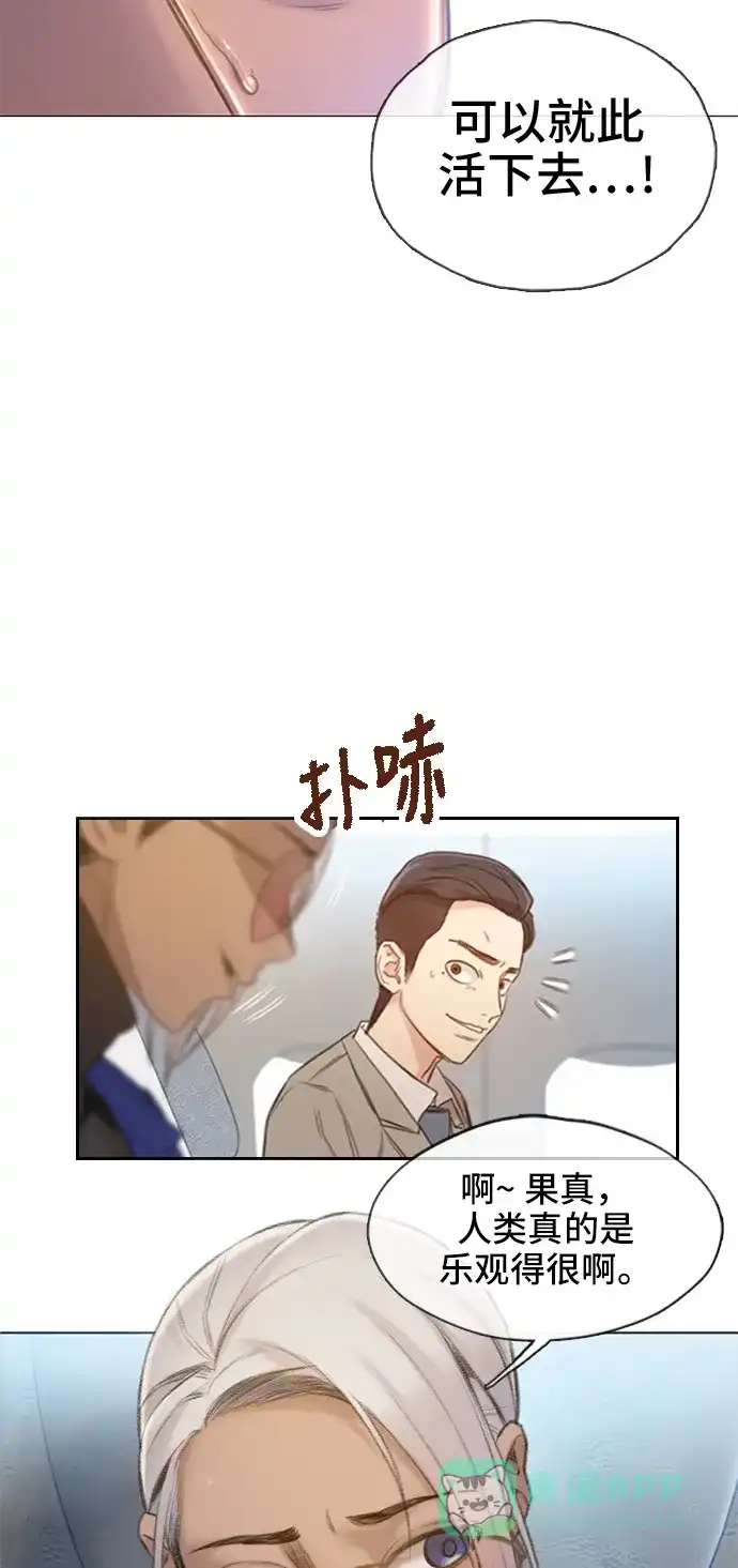 《绝命循环》第1话 第119页
