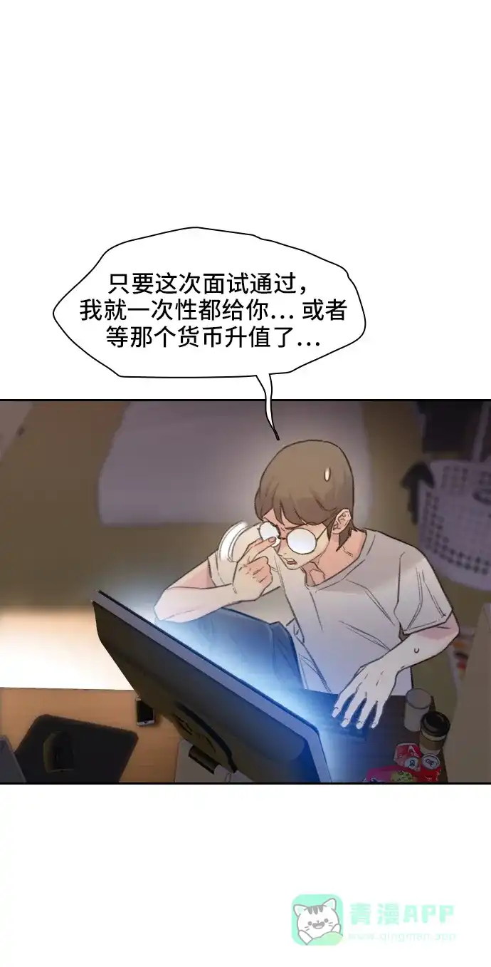 《绝命循环》第1话 第25页