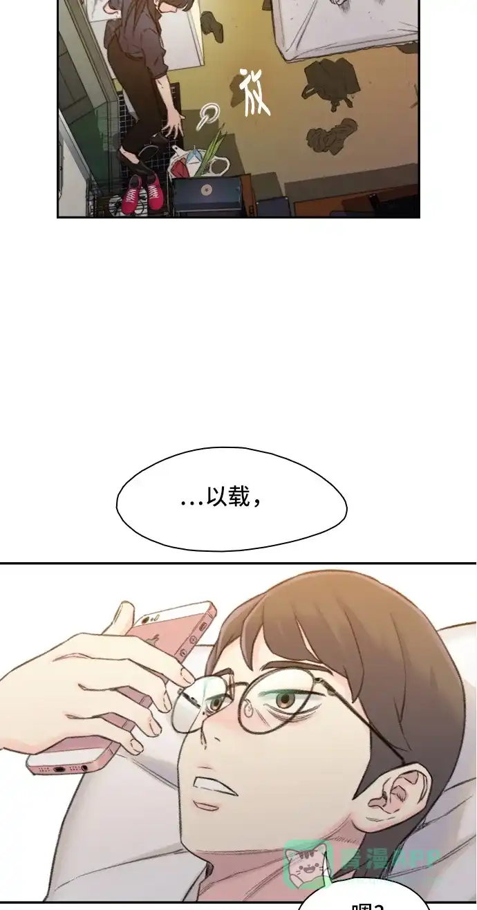 《绝命循环》第1话 第39页
