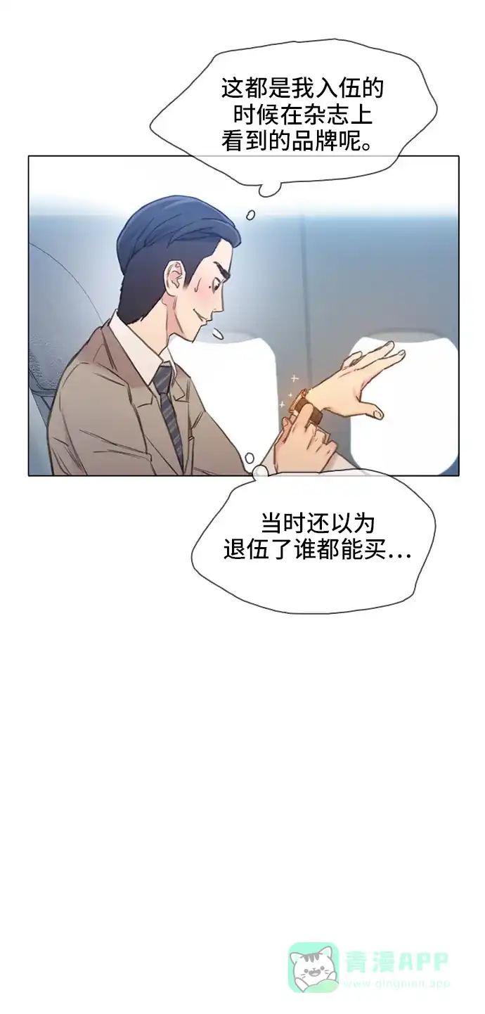 《绝命循环》第1话 第116页