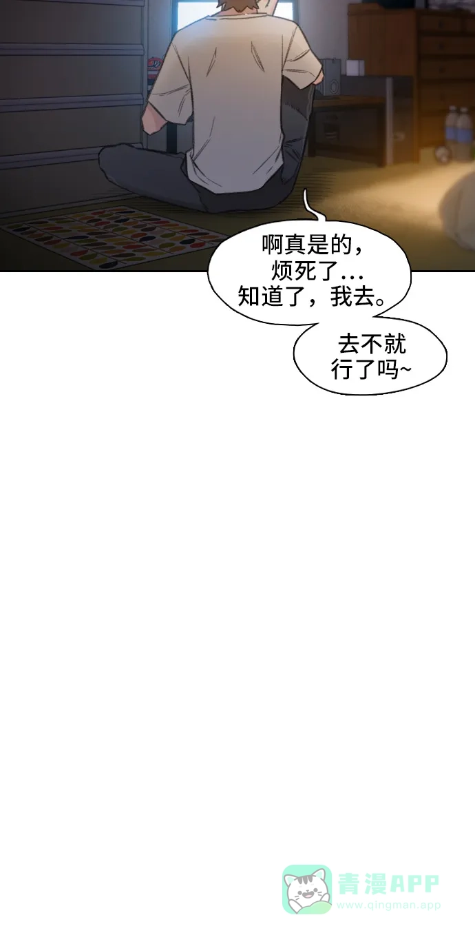 《绝命循环》第1话 第28页