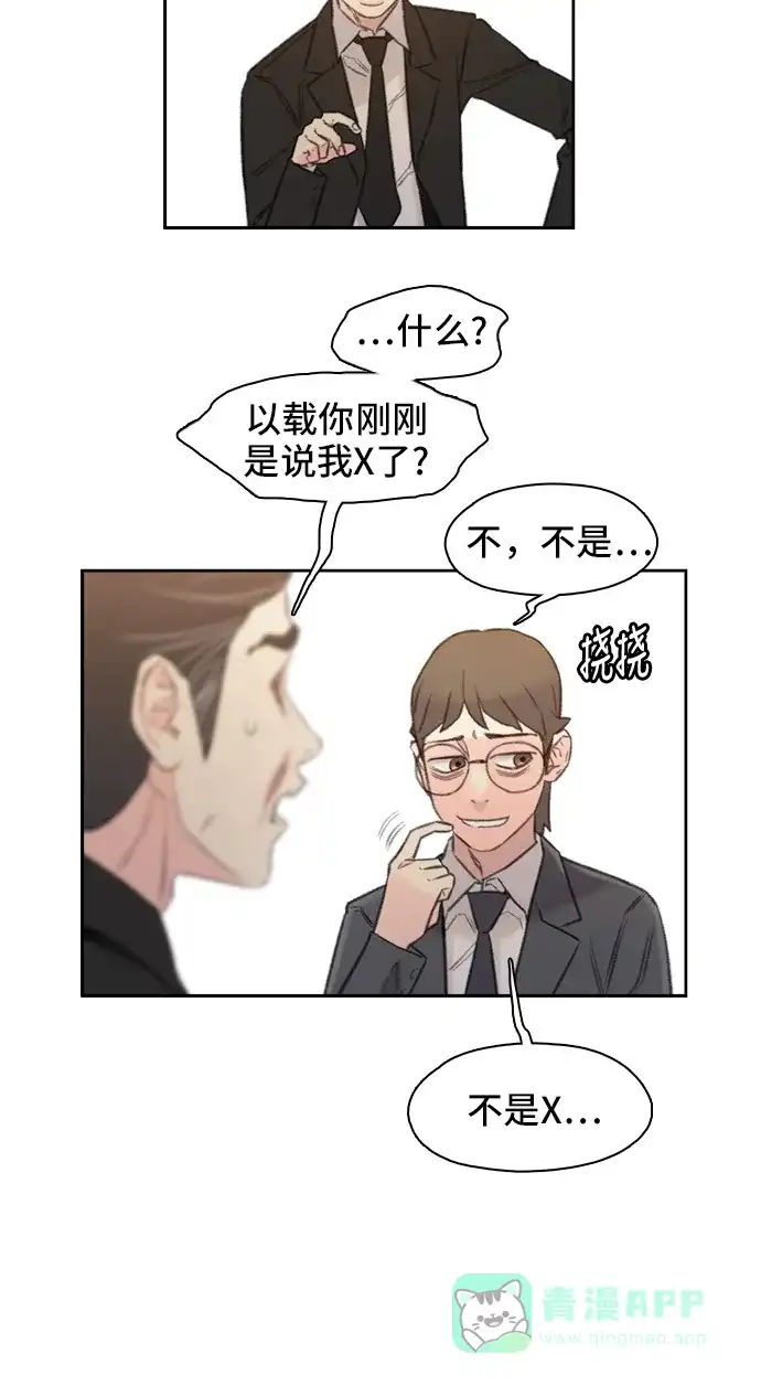 《绝命循环》第1话 第55页