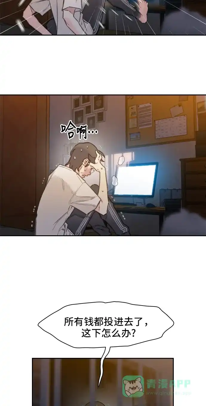 《绝命循环》第1话 第18页