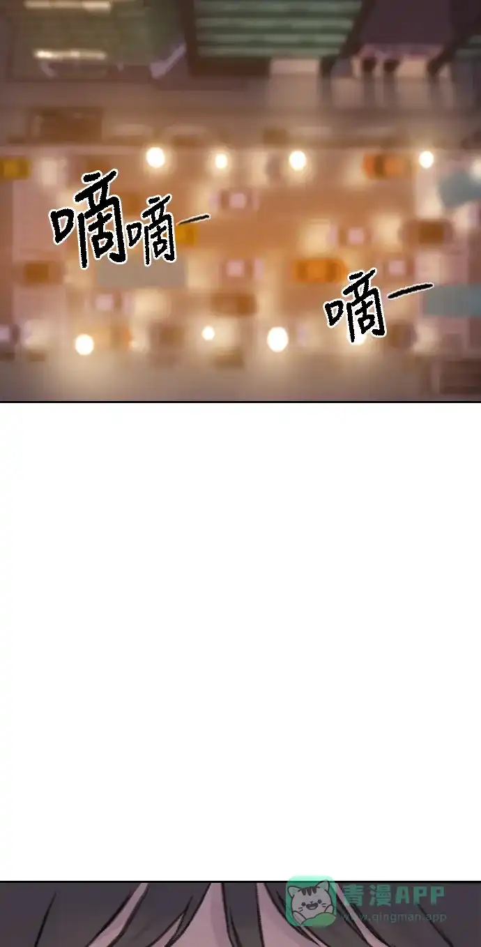 《绝命循环》第1话 第3页