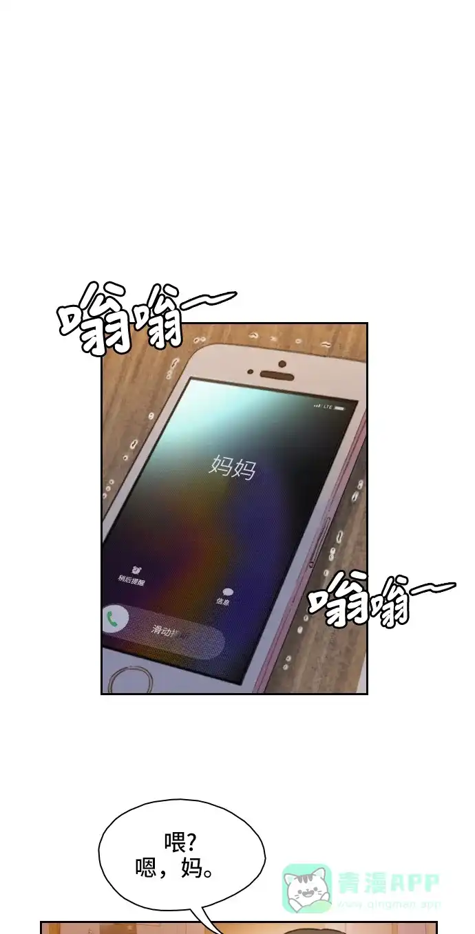 《绝命循环》第1话 第26页