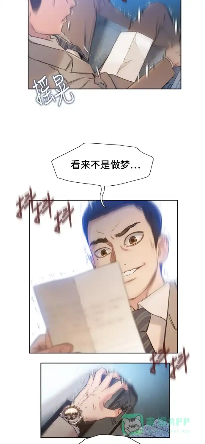 《绝命循环》第1话 第125页