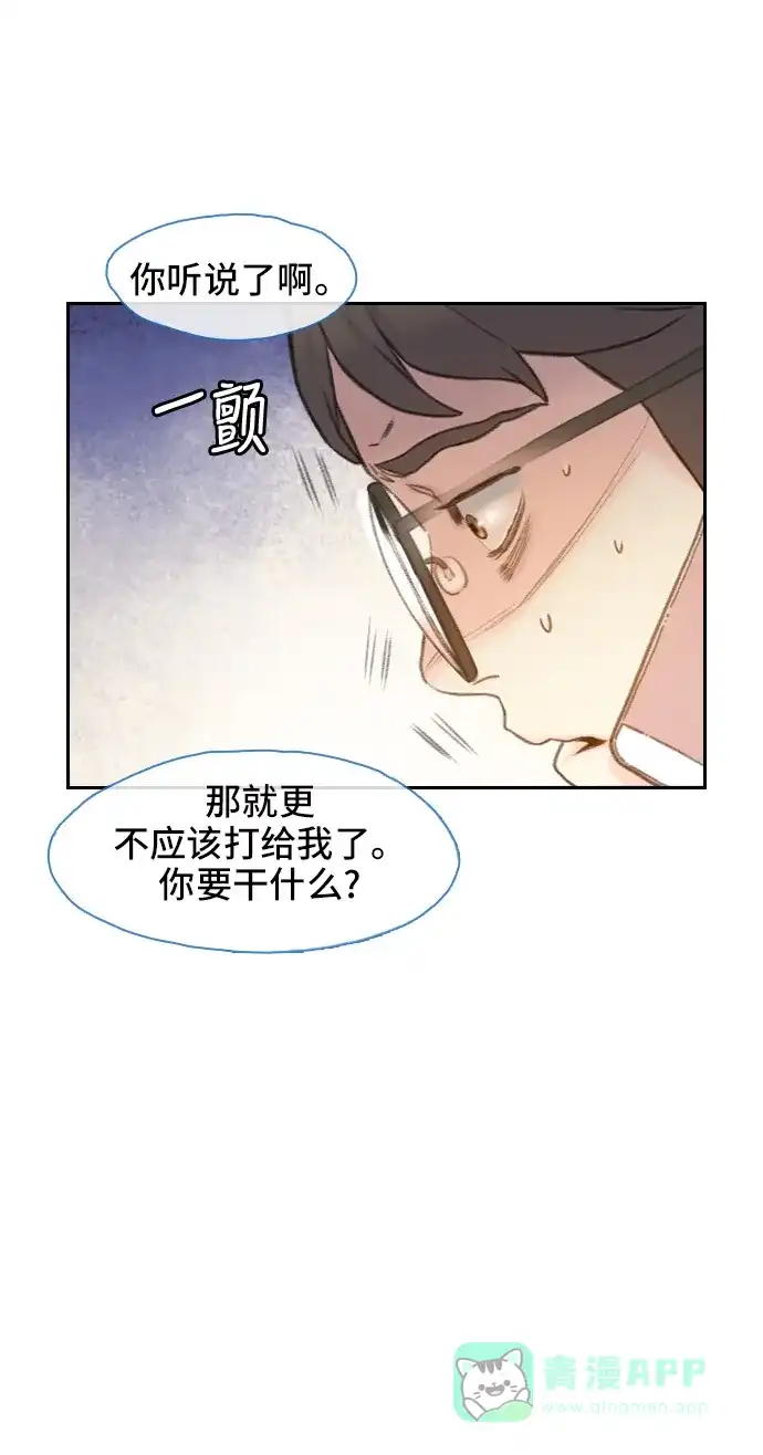 《绝命循环》第1话 第62页