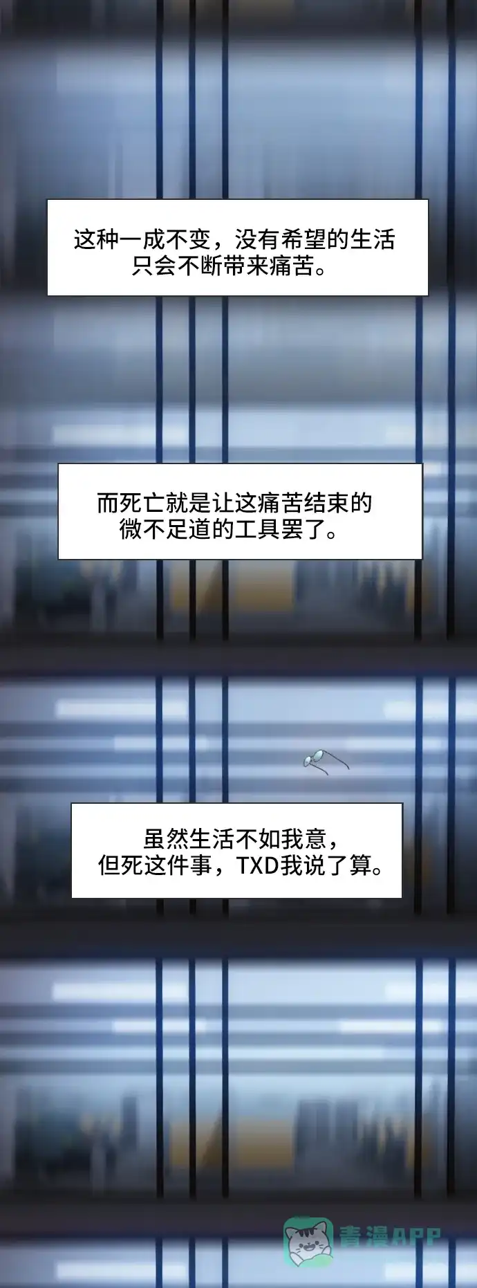 《绝命循环》第1话 第84页